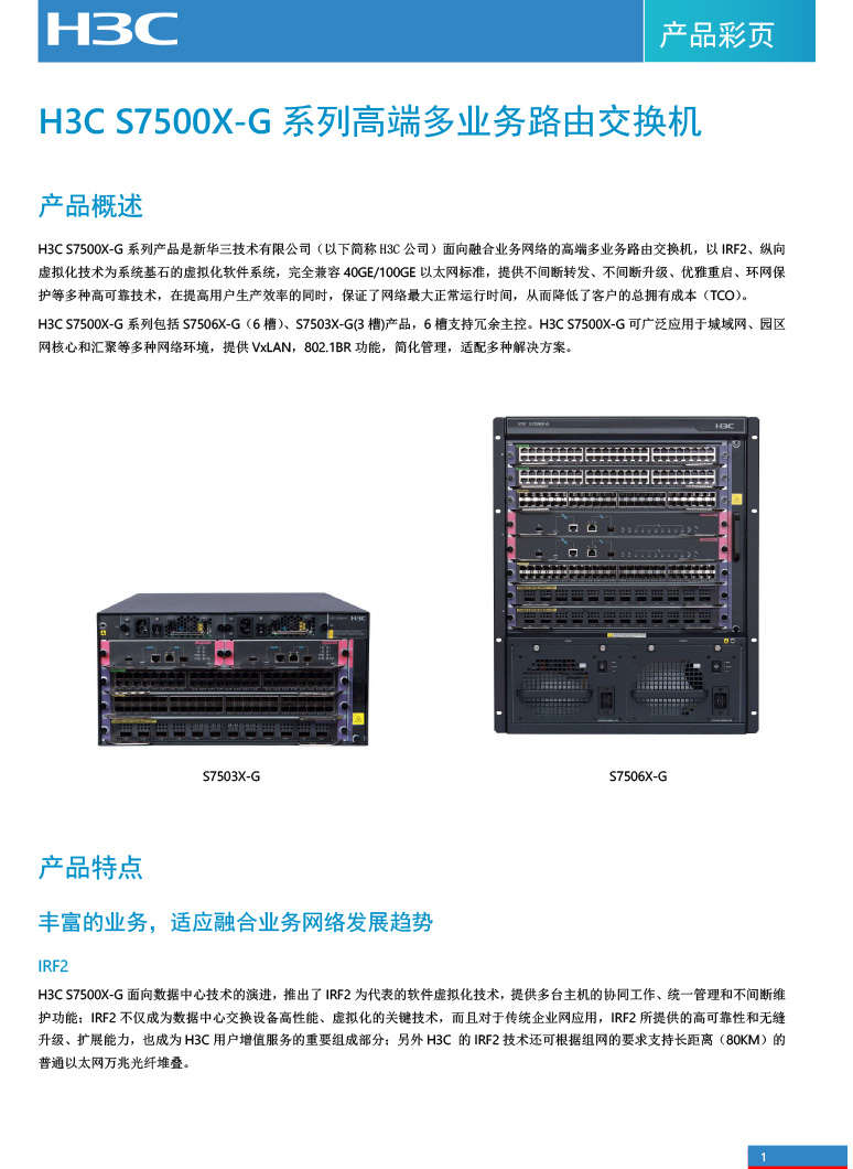 廣東譽(yù)方通信科技