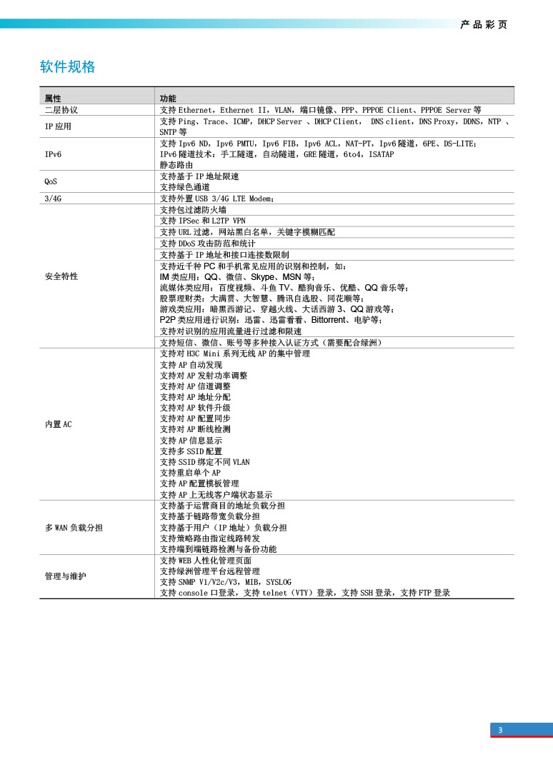 廣東譽方通信科技