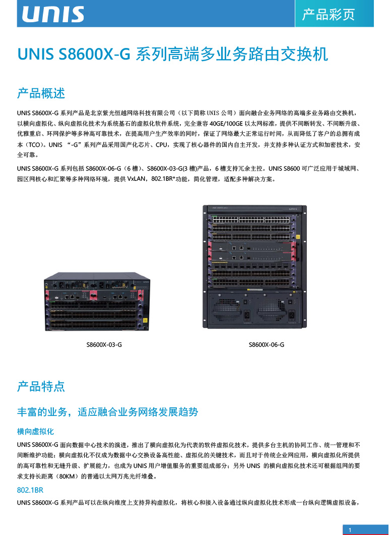 廣東譽方通信科技