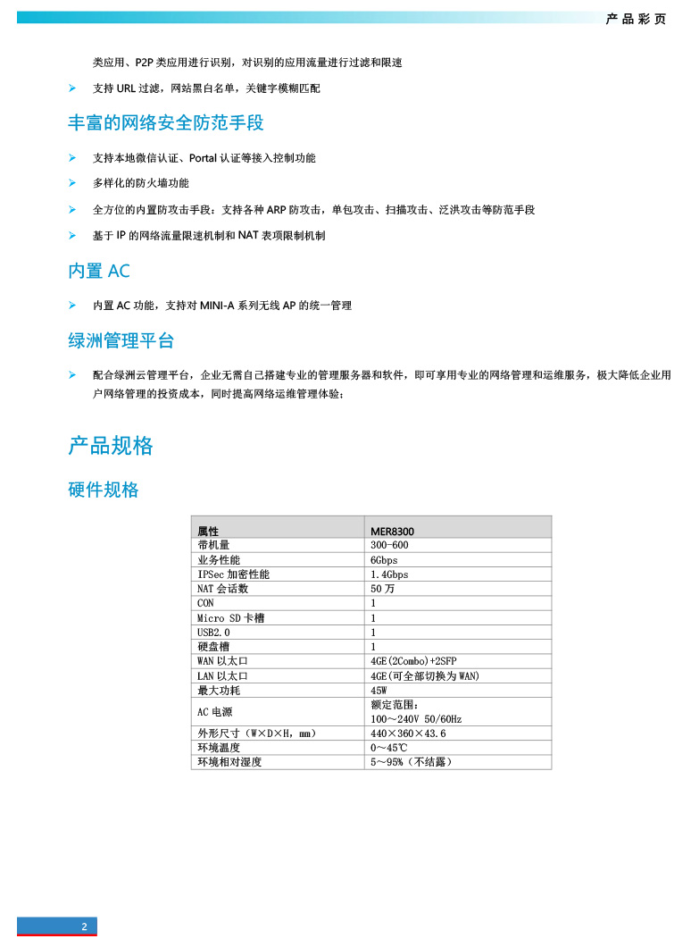 廣東譽(yù)方通信科技