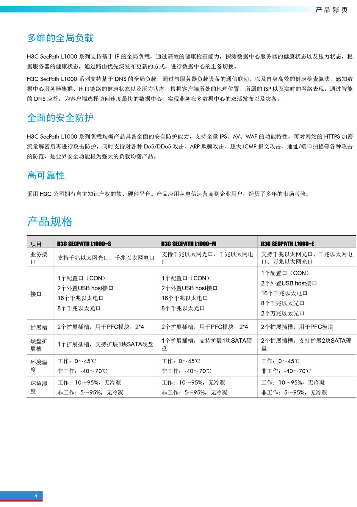 廣東譽(yù)方通信科技