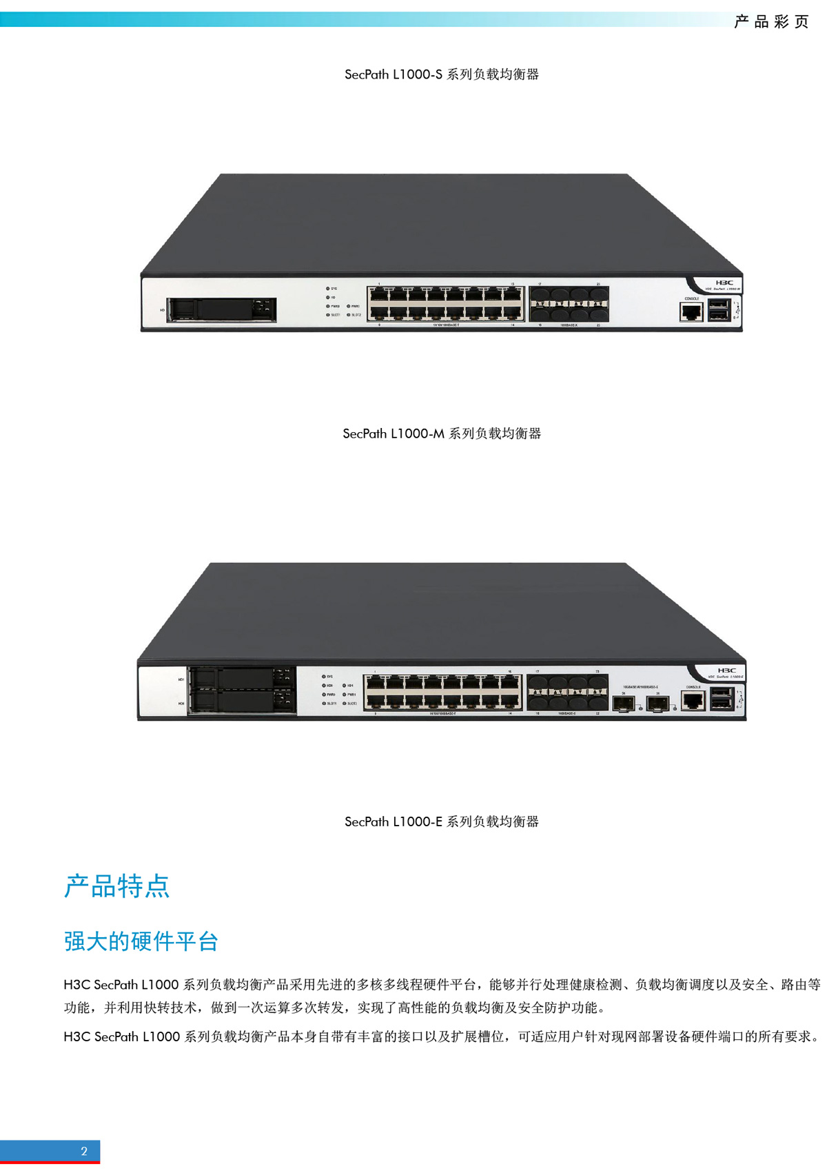 廣東譽(yù)方通信科技