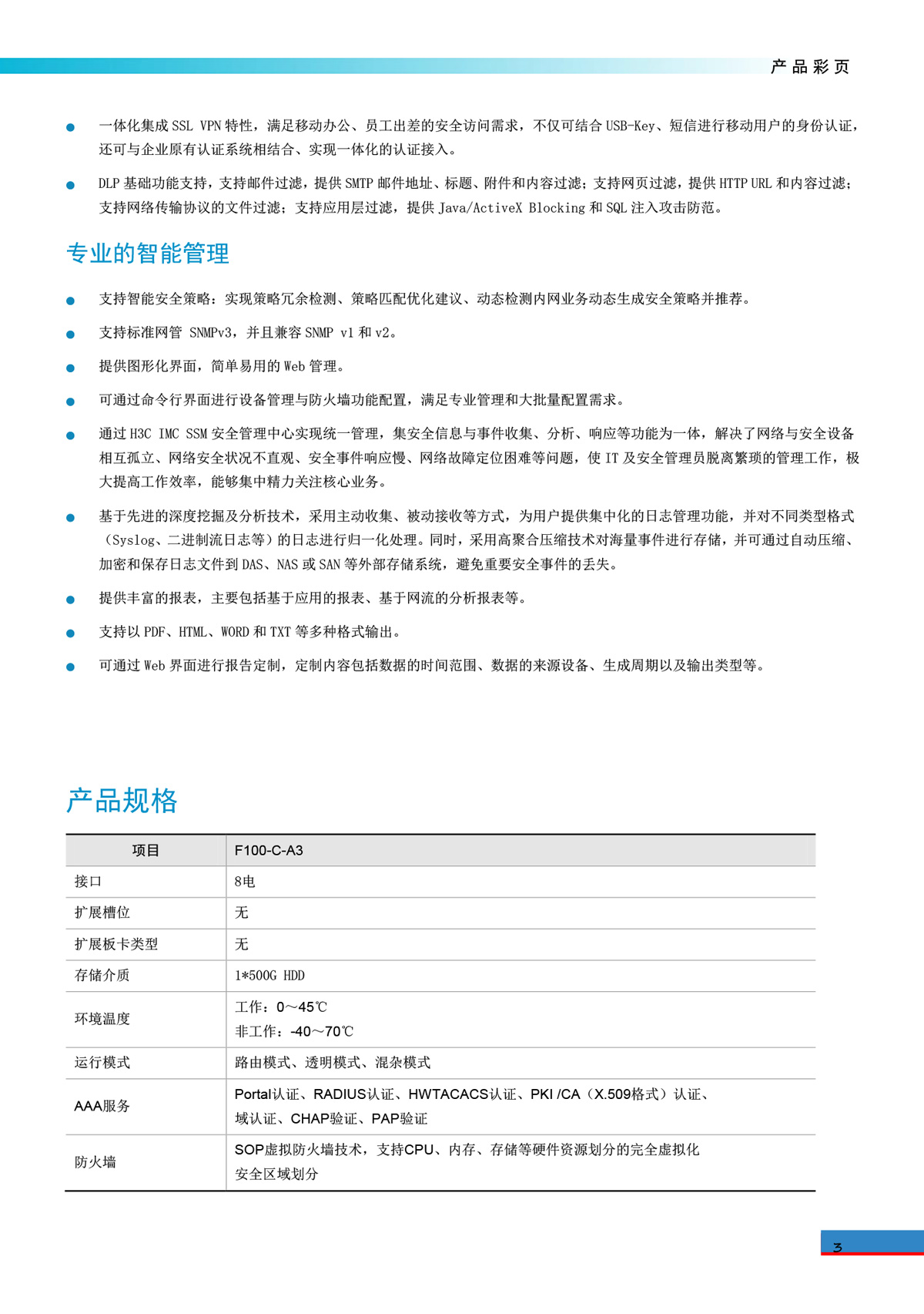 廣東譽方通信科技