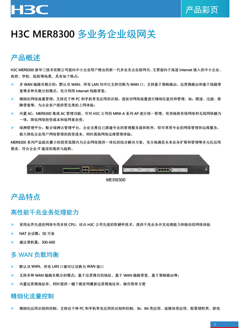 廣東譽(yù)方通信科技