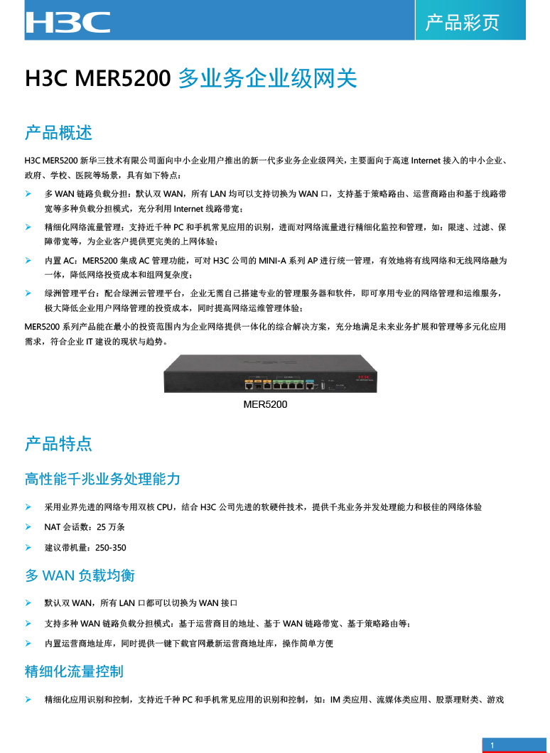 廣東譽方通信科技