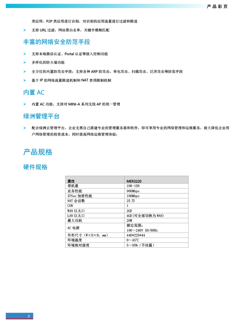 廣東譽(yù)方通信科技