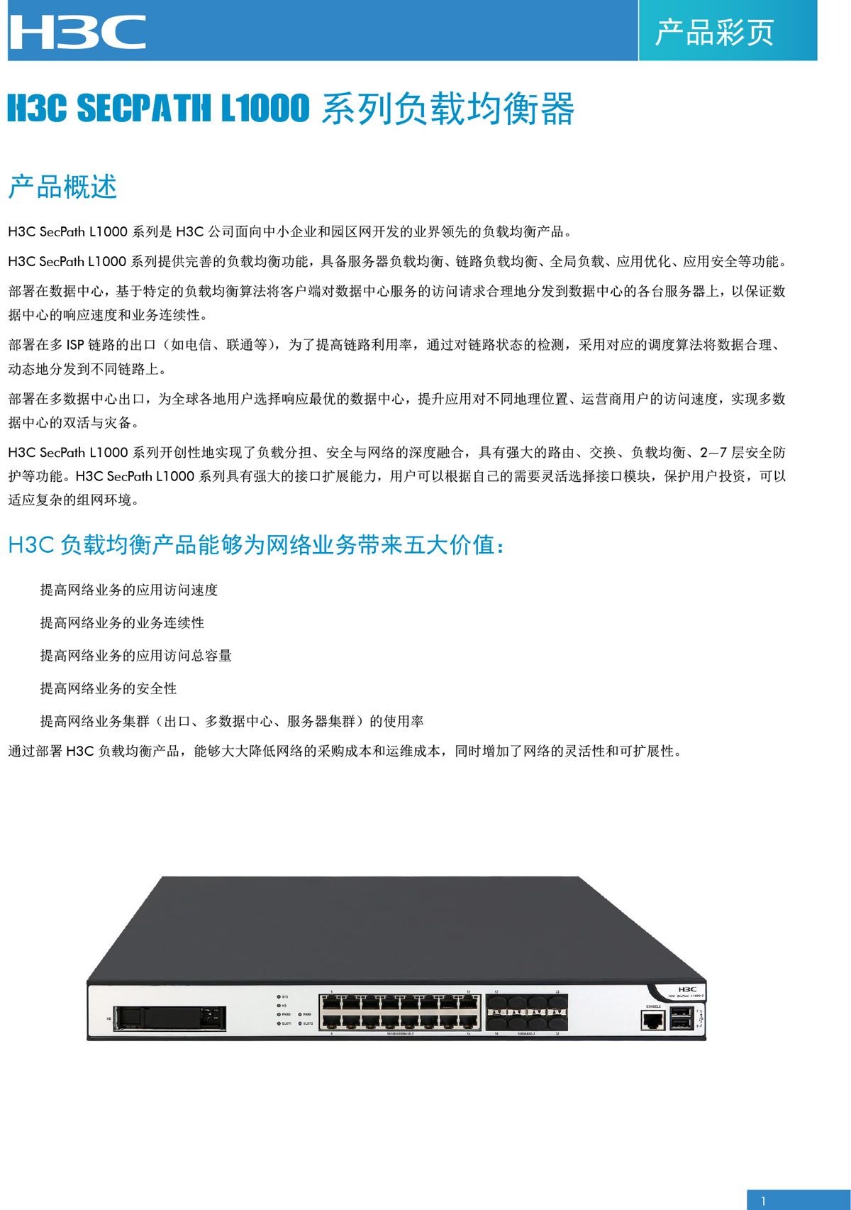 廣東譽(yù)方通信科技