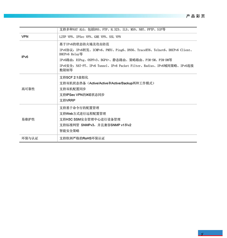 廣東譽方通信科技