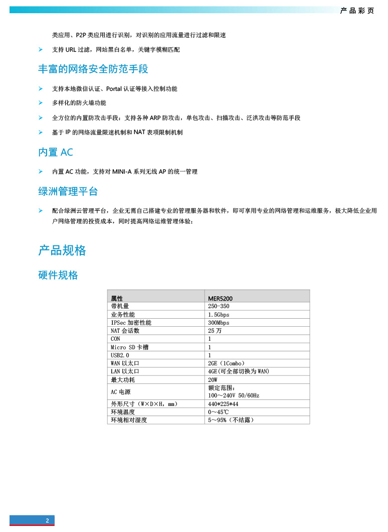 廣東譽方通信科技