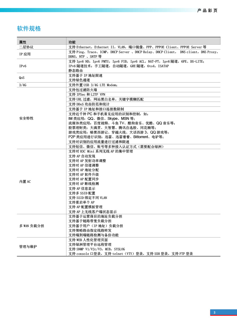 廣東譽(yù)方通信科技