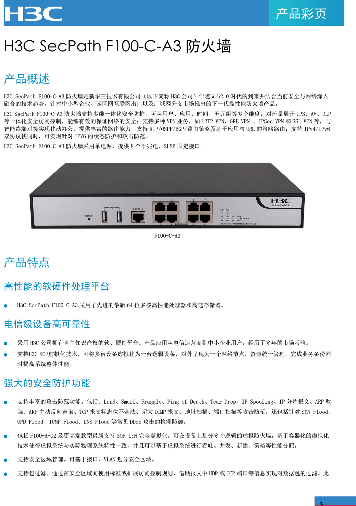 廣東譽方通信科技