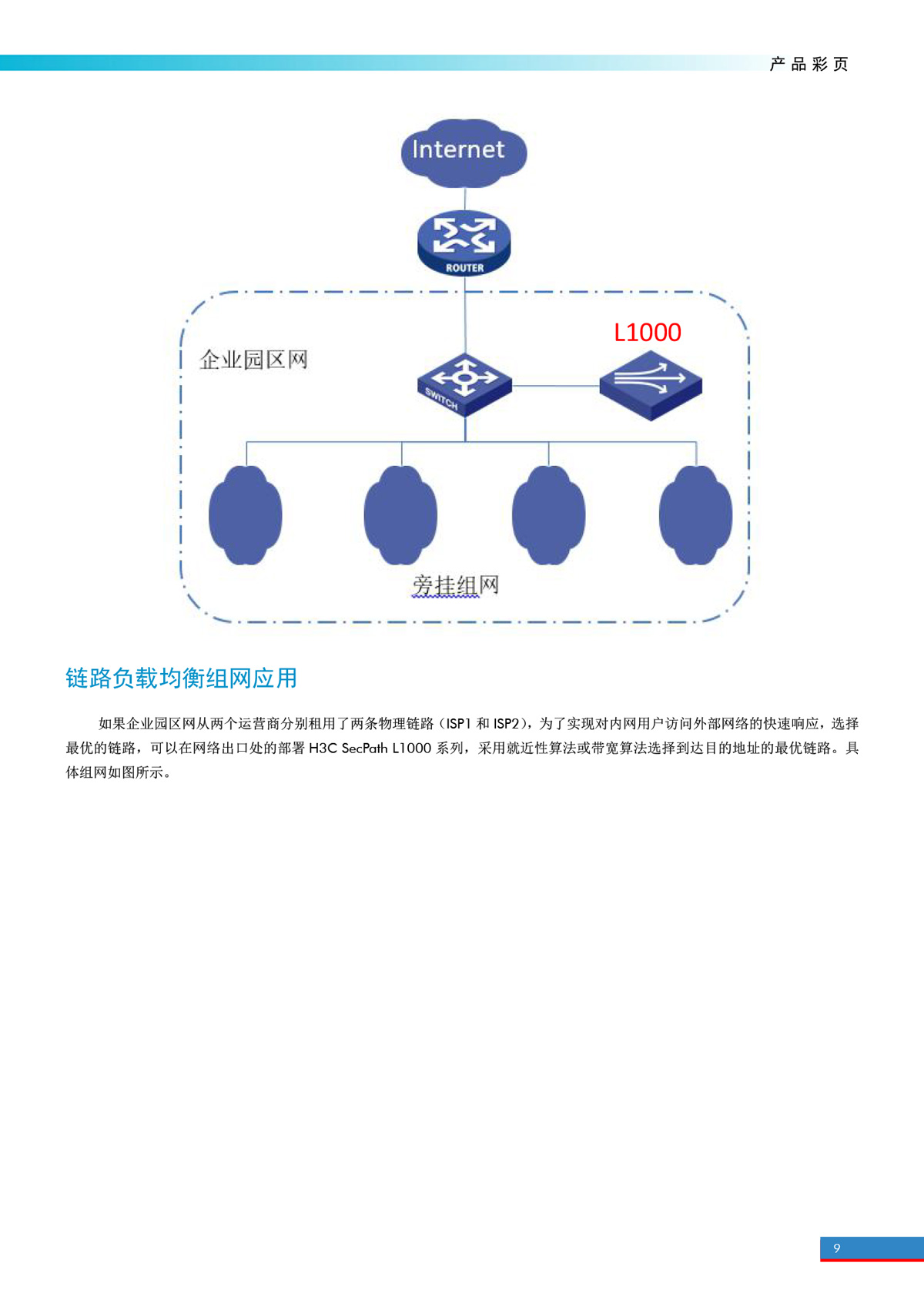 廣東譽(yù)方通信科技